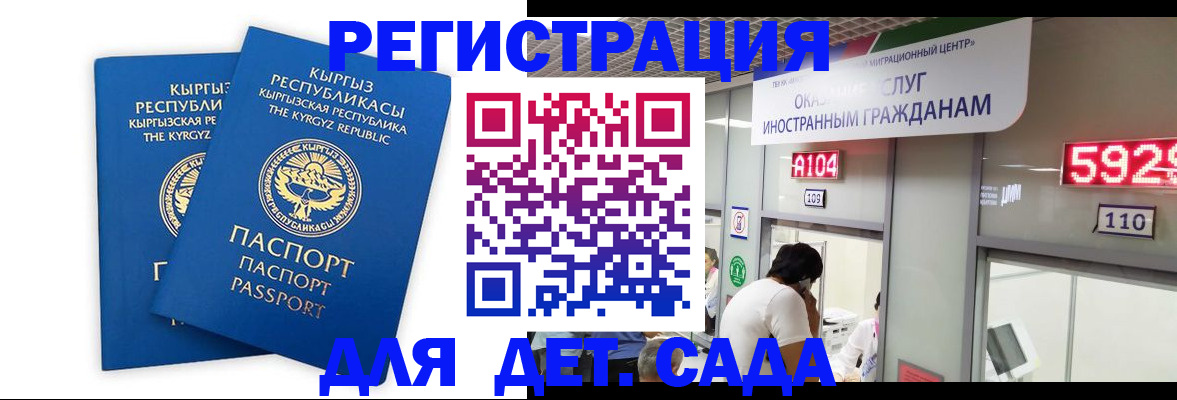 прописка регистрация в Омской области