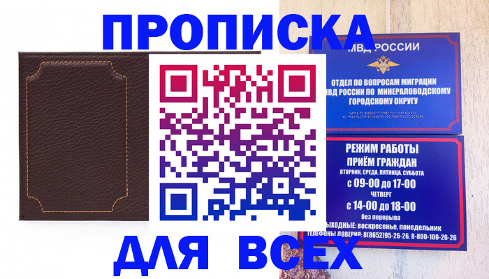регистрация в Омской области